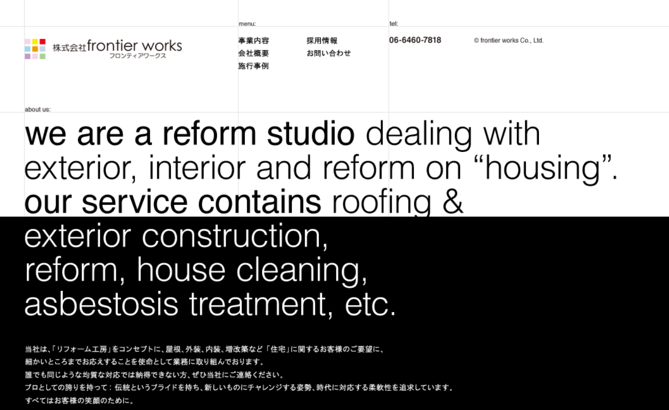 株式会社frontier works