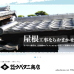 株式会社ウバタニ商店のロゴ