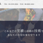 株式会社阿万瓦のロゴ