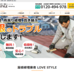 株式会社LOVESTYLEのロゴ