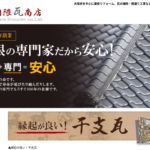 株式会社岡隈瓦商店のロゴ