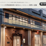 株式会社今西組のロゴ