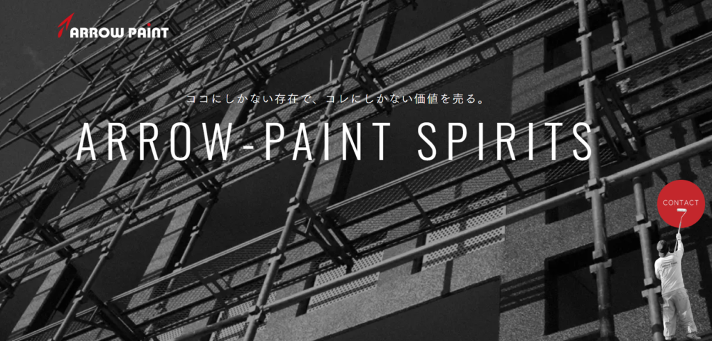 株式会社アローペイントの口コミ評判