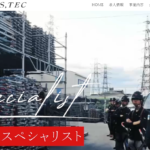 株式会社S-TEC（エステック）のロゴ