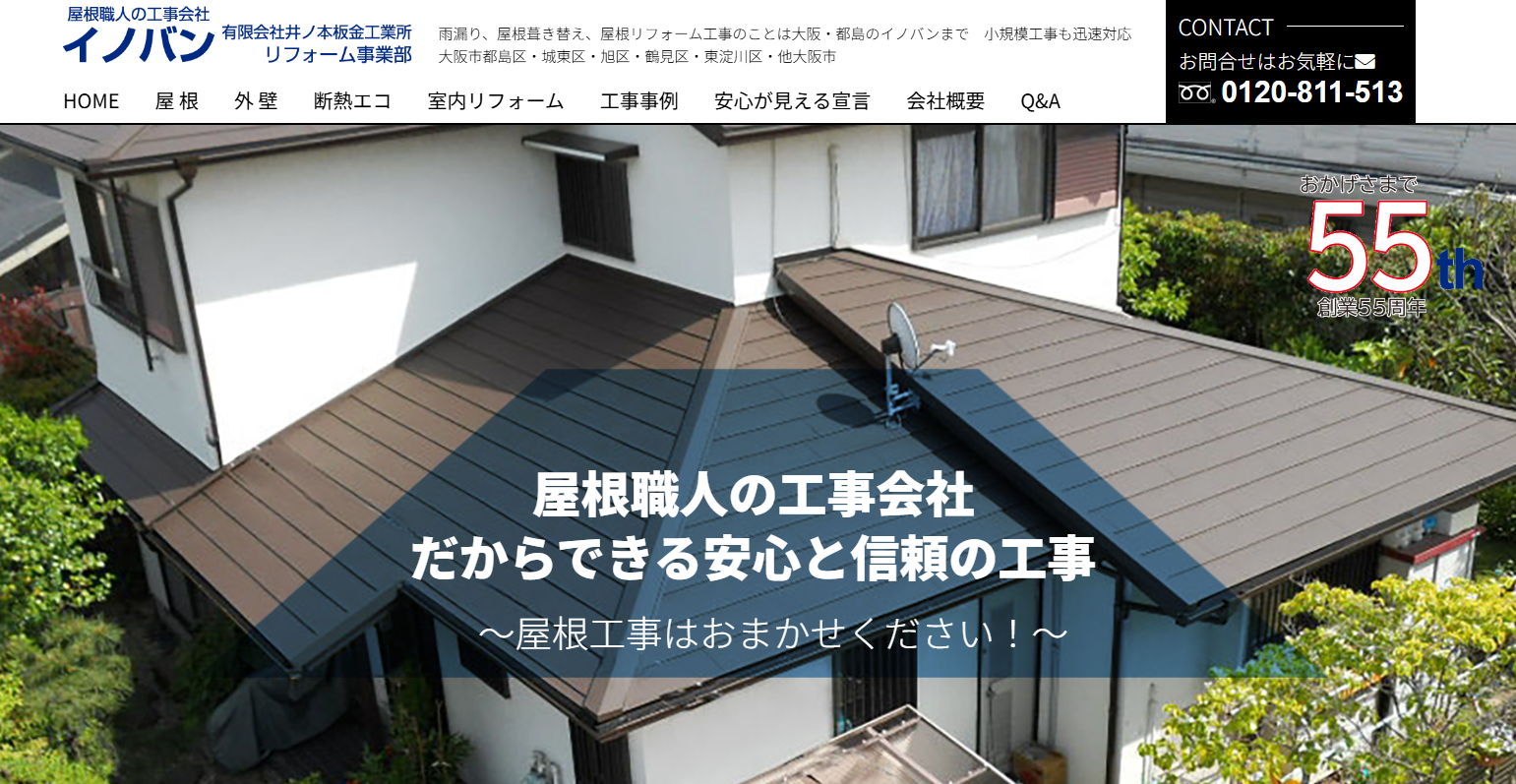 株式会社イノバン