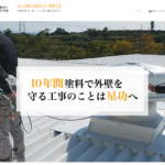 星功株式会社のロゴ