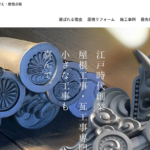 株式会社興津商店のロゴ