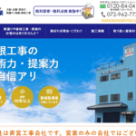 東大阪瓦産業株式会社のロゴ