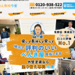 株式会社清本建装（塗り替え専科今里）のロゴ