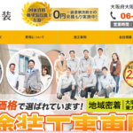 株式会社明彩建装のロゴ