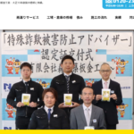 有限会社 森建築板金工業のロゴ