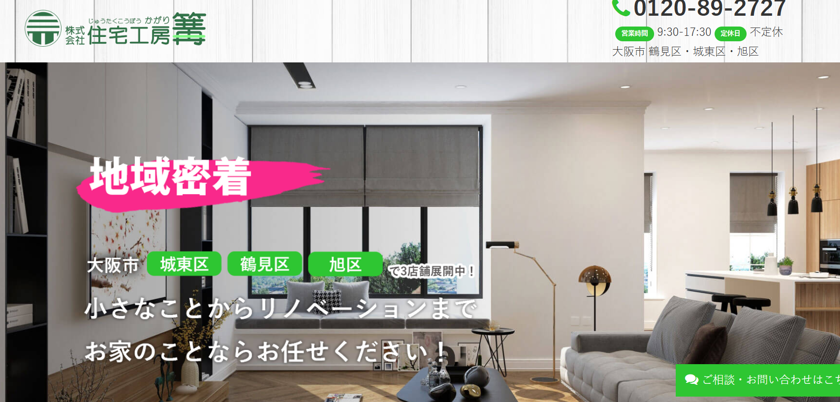 住宅工房 篝のメイン画像