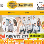 株式会社明彩建装のロゴ