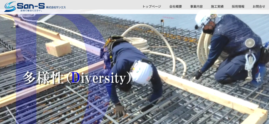 株式会社サンエスの口コミ評判