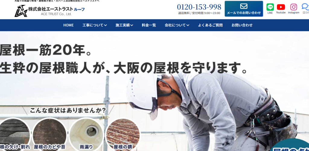 株式会社エーストラスト