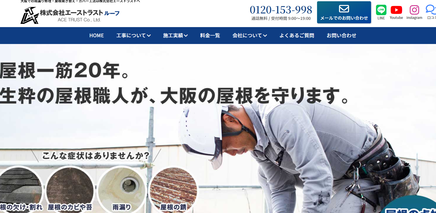 株式会社エーストラストのメイン画像