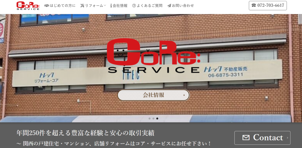 株式会社コア・サービスの口コミ評判