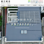 堀江板金のロゴ