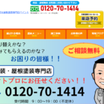 株式会社ペイントプロのロゴ