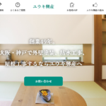 ユウキ興産株式会社のロゴ