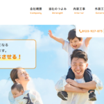 株式会社鷹ノ家リフォームのロゴ