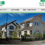 株式会社三和住建のロゴ