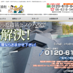 ムトウ産業株式会社のロゴ