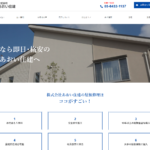 株式会社あおい住建のロゴ