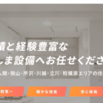 株式会社ちしま設備のロゴ