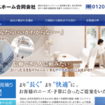 アースホーム合同会社のロゴ