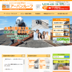 株式会社アーバンルーフのロゴ