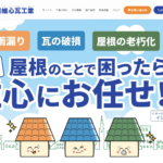 株式会社 維心瓦工業のロゴ