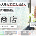 株式会社 石川商店のロゴ
