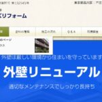 株式会社ノアーズリフォームのロゴ