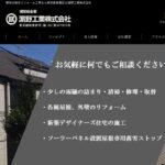 濵野工業株式会社のロゴ