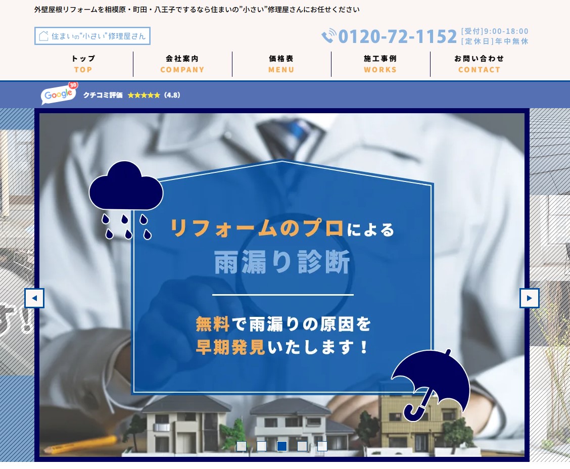 株式会社千葉総建