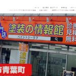 ペイントジーラフのロゴ