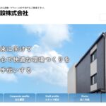 白木建設株式会社のロゴ