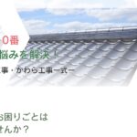 株式会社アサヒホームサービスのロゴ