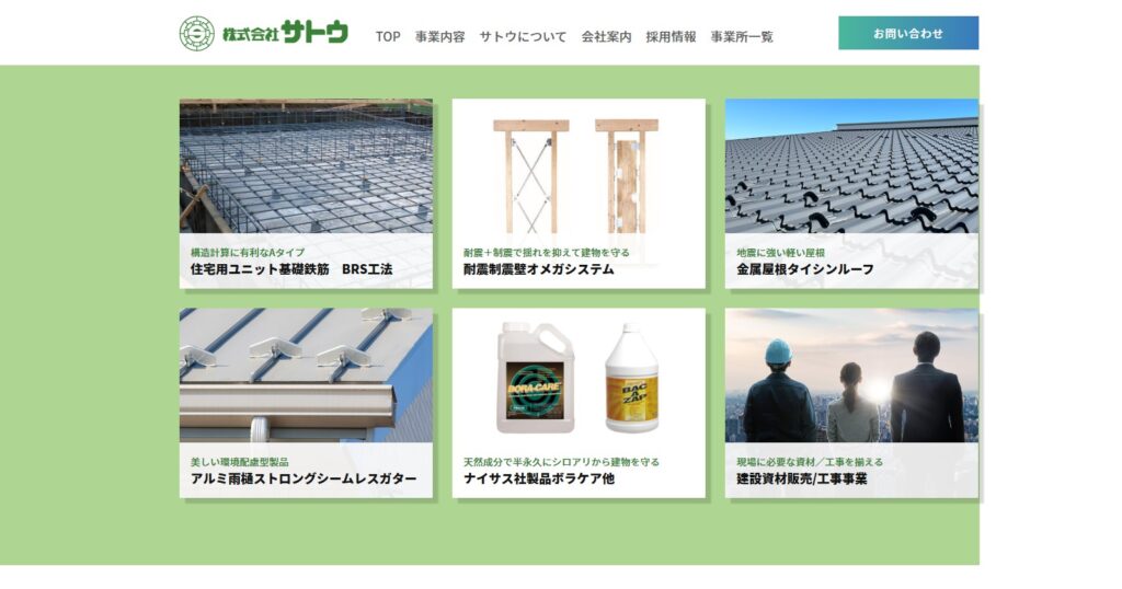 株式会社サトウの口コミ評判（国立市の屋根修理業者）