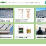 株式会社サトウのロゴ