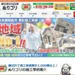 株式会社ドゥーイットナウのロゴ