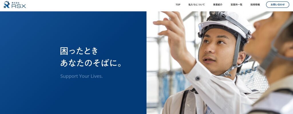 株式会社RSXの口コミ評判（狛江市の屋根修理業者）