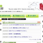 米屋建設株式会社のロゴ