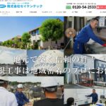 株式会社セイケンテックのロゴ