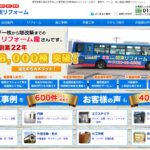 有限会社関東リフォームのロゴ