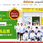 株式会社カルテットのロゴ