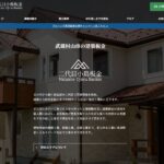 小島板金のロゴ