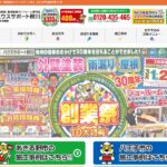 ハウスサポート秋川のロゴ