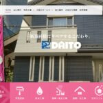 株式会社 大登のロゴ